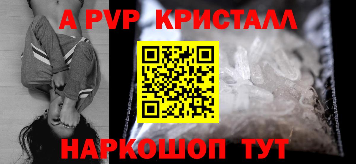 APVP  А ПВП СК КРИС  Alpha-PVP СК КРИС  Вход с VPN  Аша  A-PVP мука 