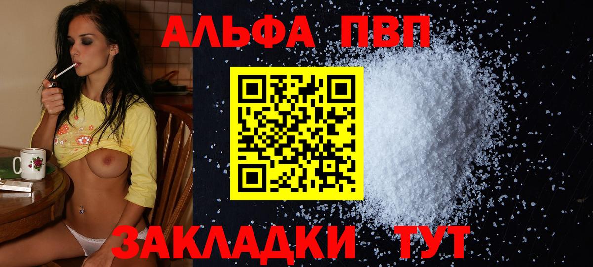 A-PVP Crystall Аша