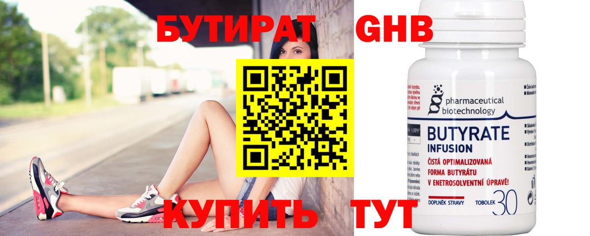 Бутират Butirat  Вход с VPN  Аша 