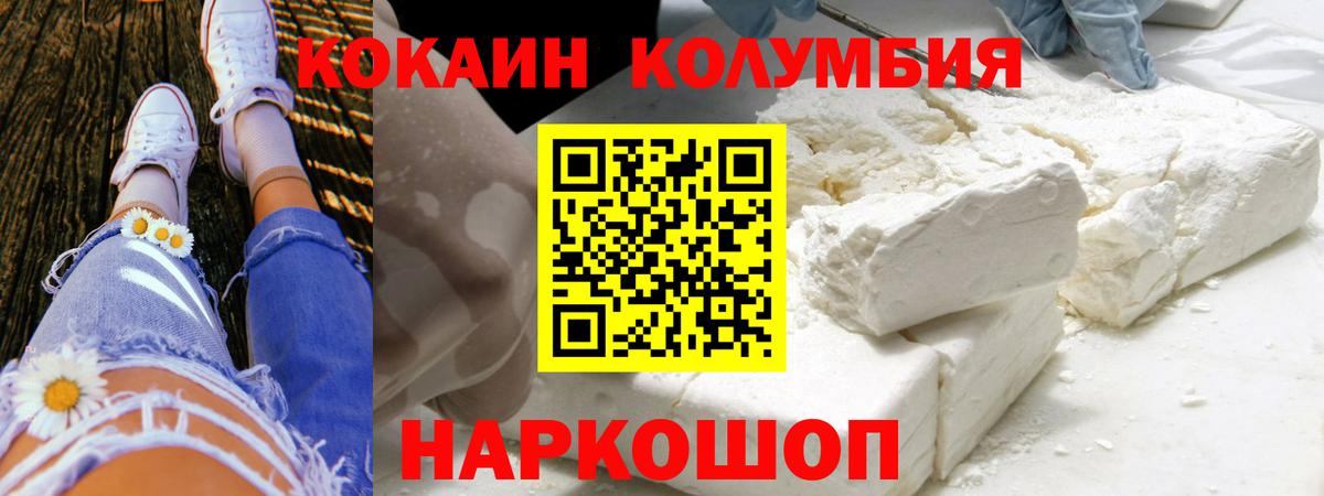 КОКАИН Fish Scale  COCAIN 97%  Вход с VPN  КОКАИН  наркотики  Аша 