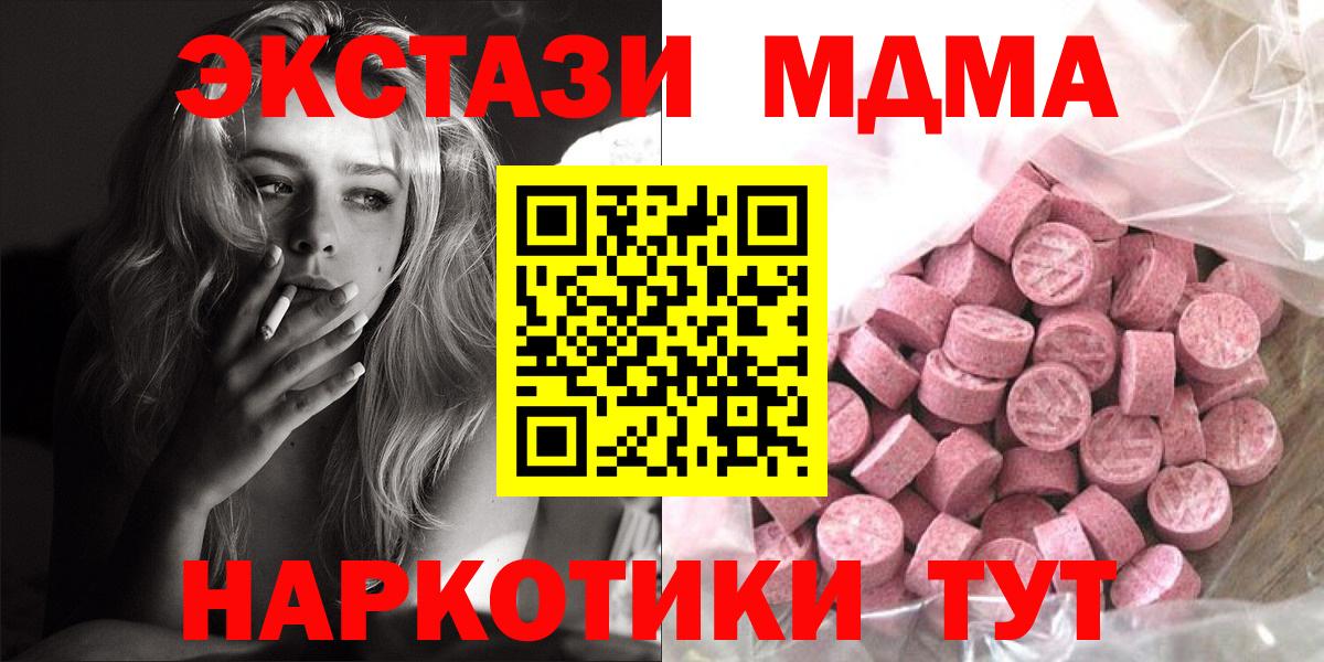 Ecstasy таблы  ЭКСТАЗИ  Аша  Вход с VPN  MEGA рабочий сайт  ЭКСТАЗИ 280 MDMA 