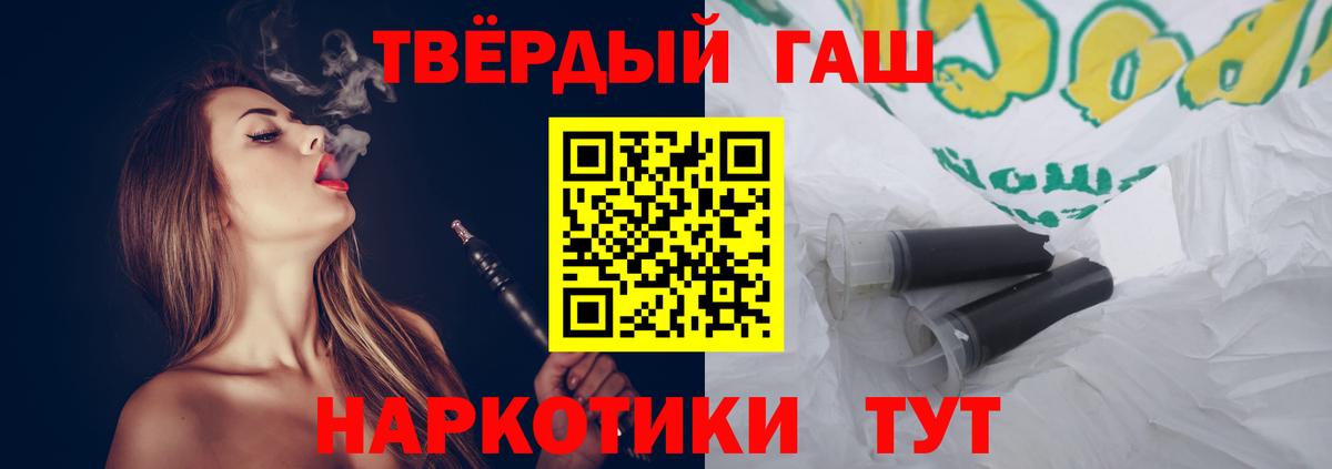 Гашиш 40% ТГК  Вход с VPN  ГАШИШ убойный  ГАШИШ  Аша 