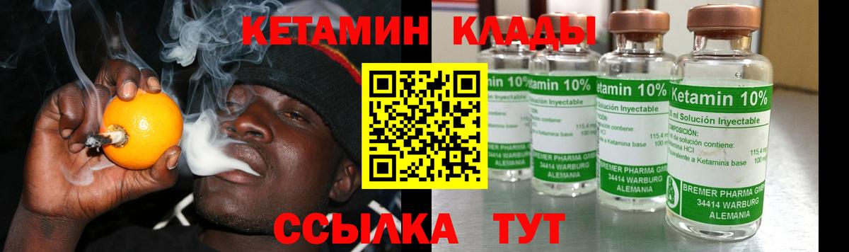 Аша  КЕТАМИН VHQ  Кетамин ketamine  Вход с VPN 