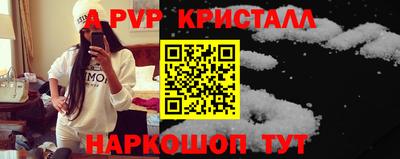 apvp Аргун