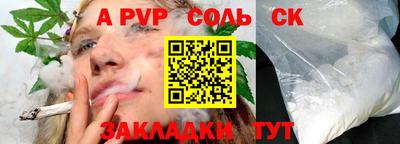 apvp Аргун
