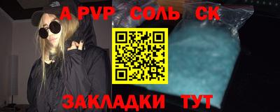 apvp Аргун