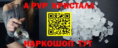 apvp Аргун