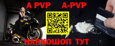 apvp Аргун