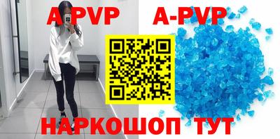 apvp Аргун