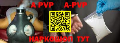 apvp Аргун