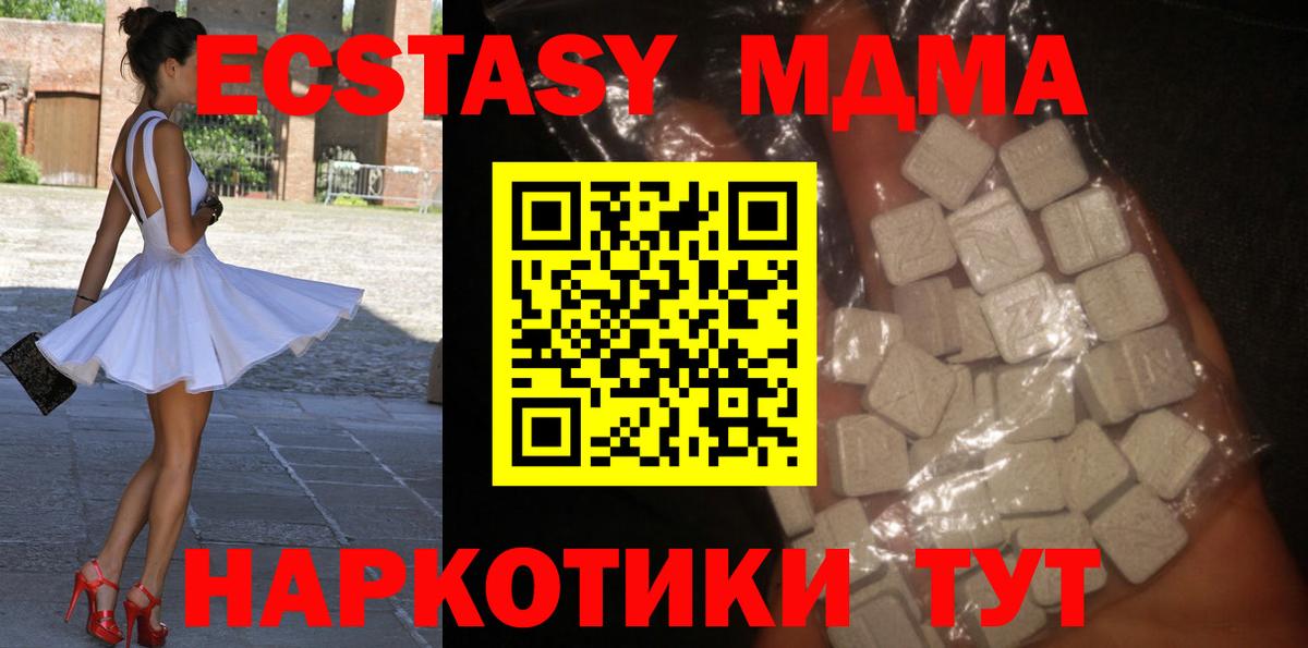 МДМА Molly Аша
