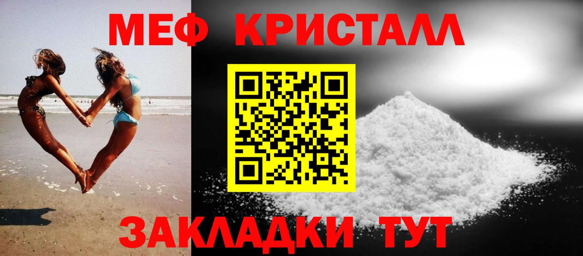 Меф мука  Меф  Вход с VPN  Аша  МЯУ-МЯУ мука 