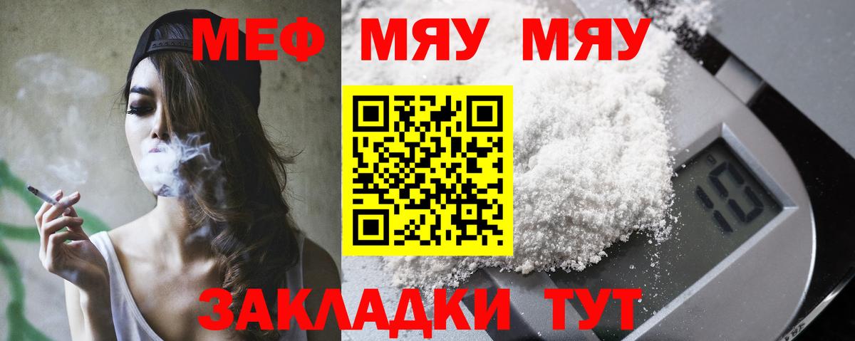 МЕФ мука Аша