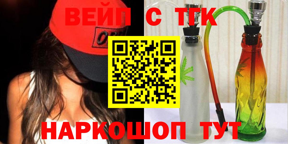 Дистиллят ТГК гашишное масло  ТГК вейп  Аша  как найти закладки  Вход с VPN 