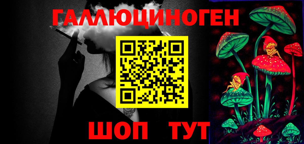 Галлюциногенные грибы ЛСД Аша