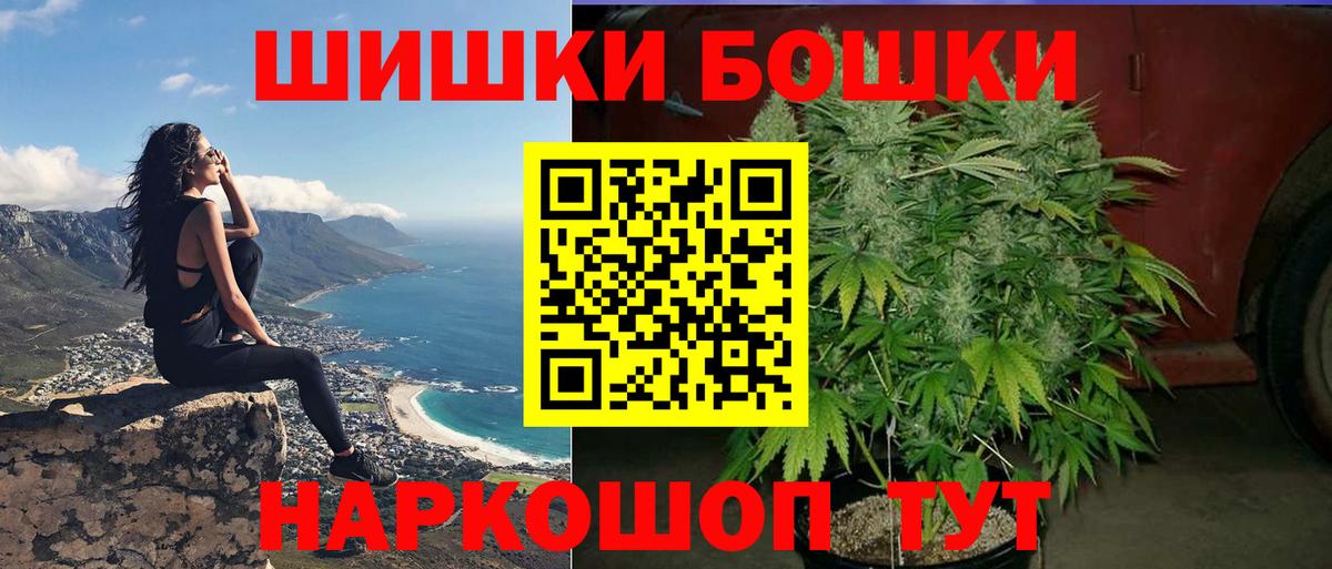 МАРИХУАНА план  Вход с VPN  Бошки марихуана планчик  Аша  Конопля марихуана  Канабис THC 21% 